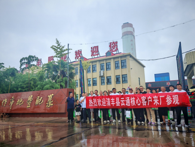 清豐核心客戶(hù)到地豐公司參觀